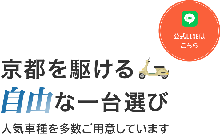 整備品質にこだわっています