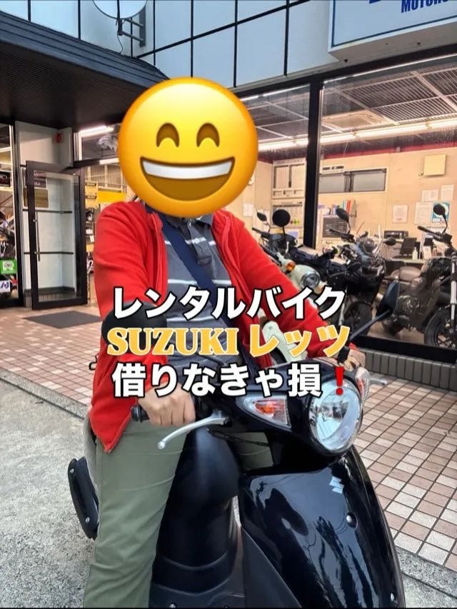🌟 SUZUKI レッツ マンスリーレンタルプランを選んでい...