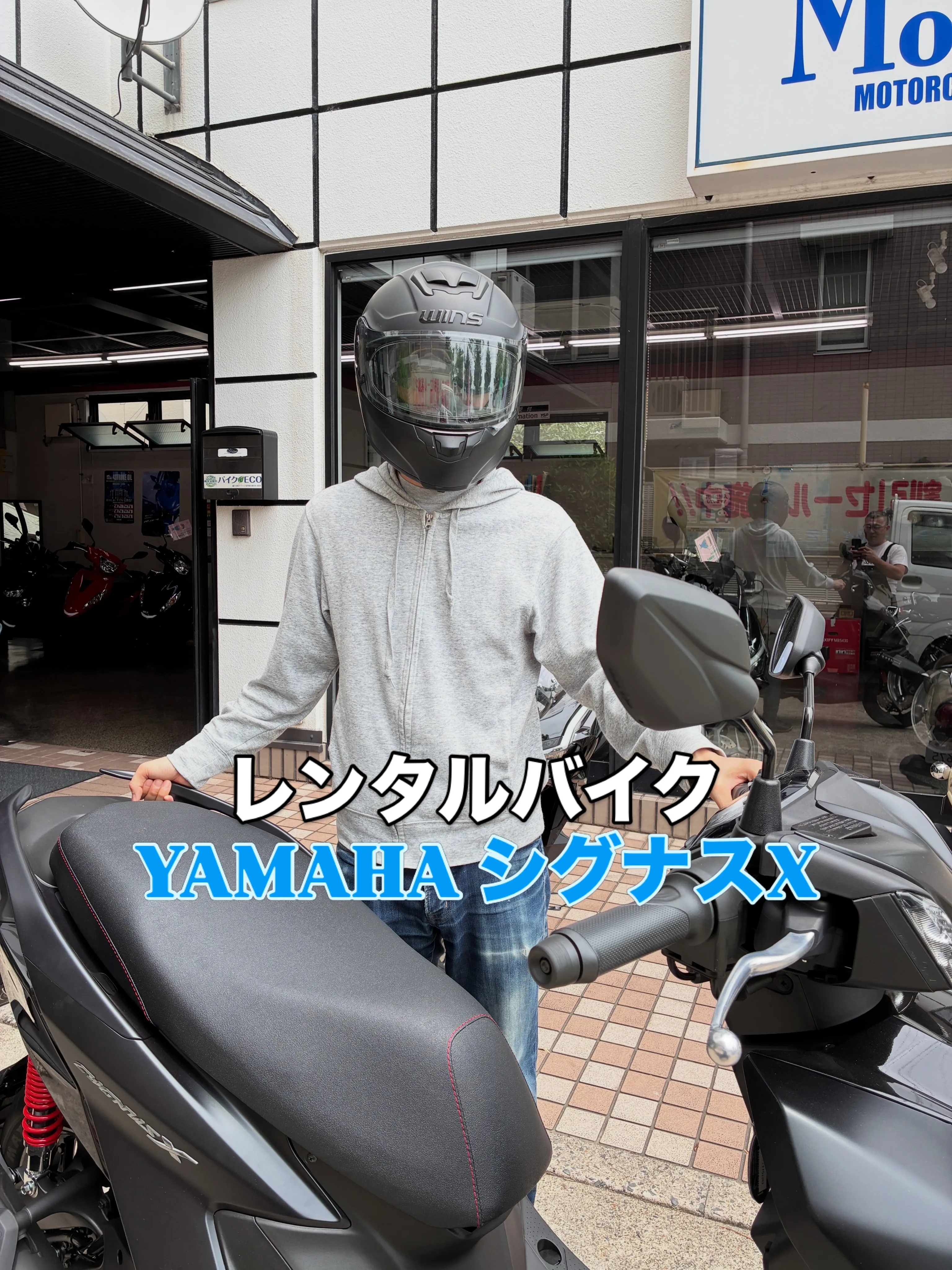 レンタルバイク