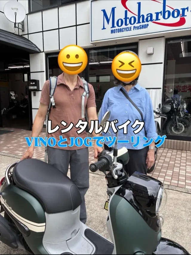 YAMAHA ビーノの3日間レンタルをご利用いただきありがと...