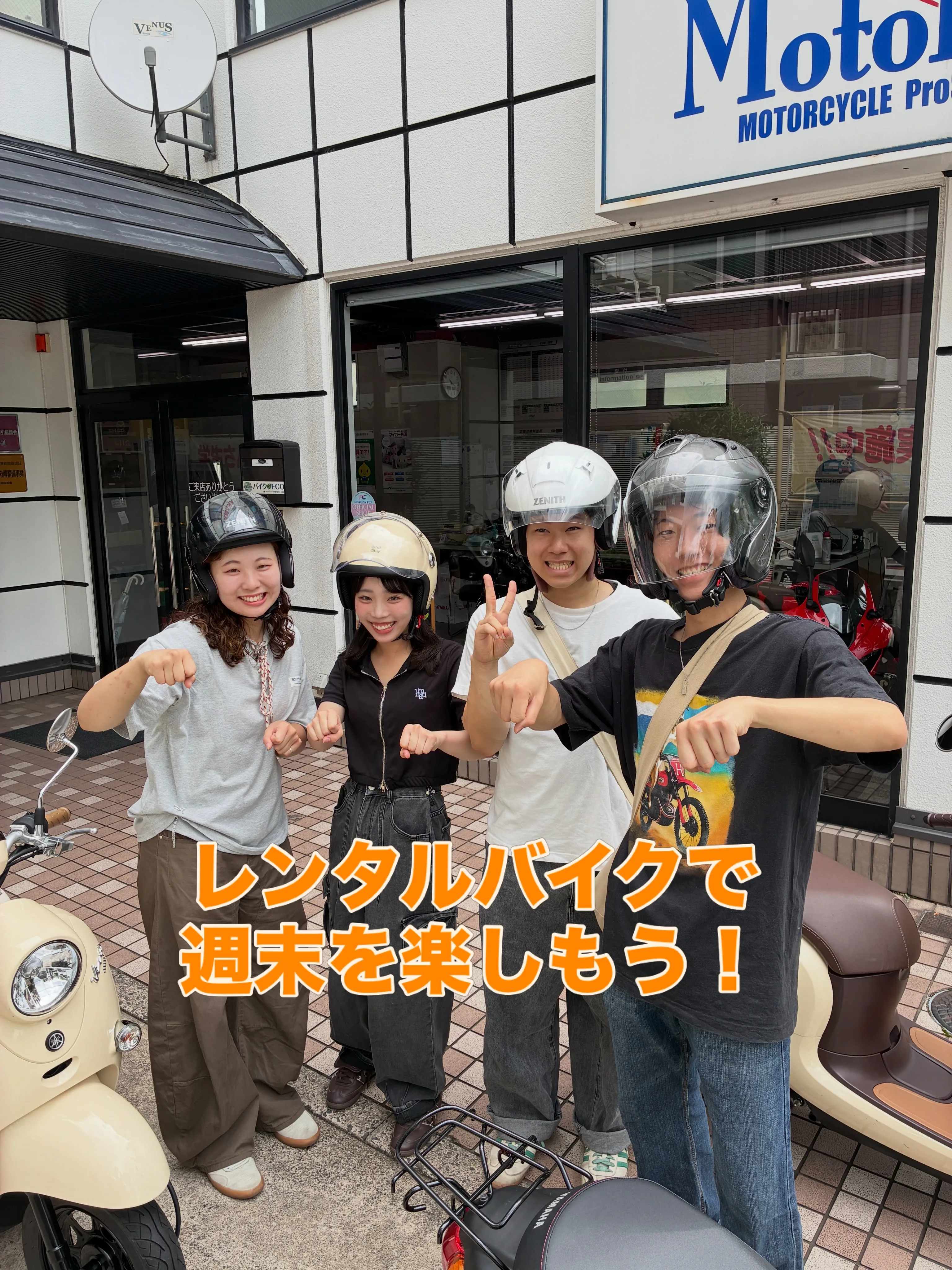 レンタルバイクのご予約ありがとうございます🛵✨週末は友達と一...