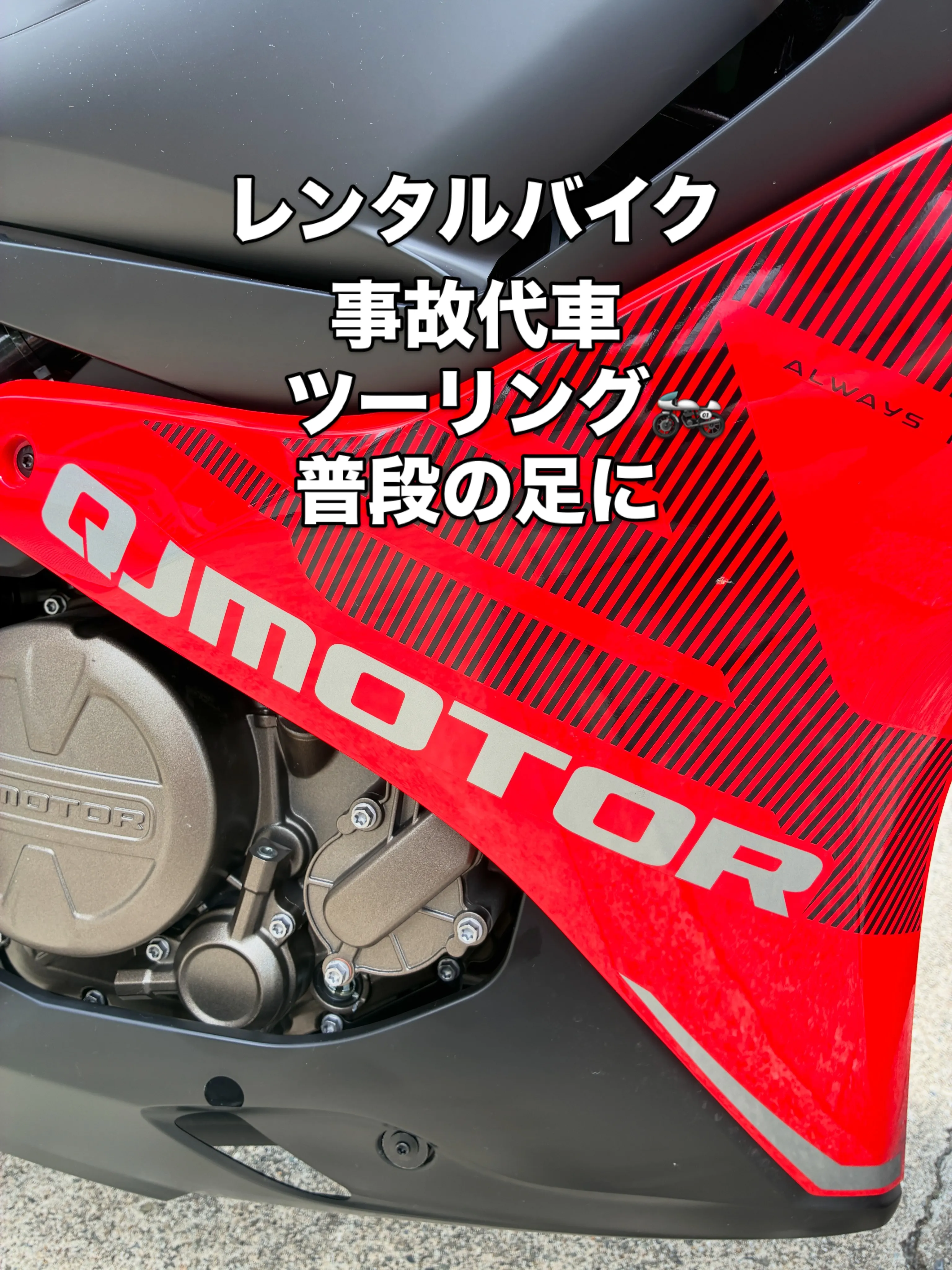 ご自身の愛車がしばらくお休み中ですか?そんな時こそ、弊社のレ...