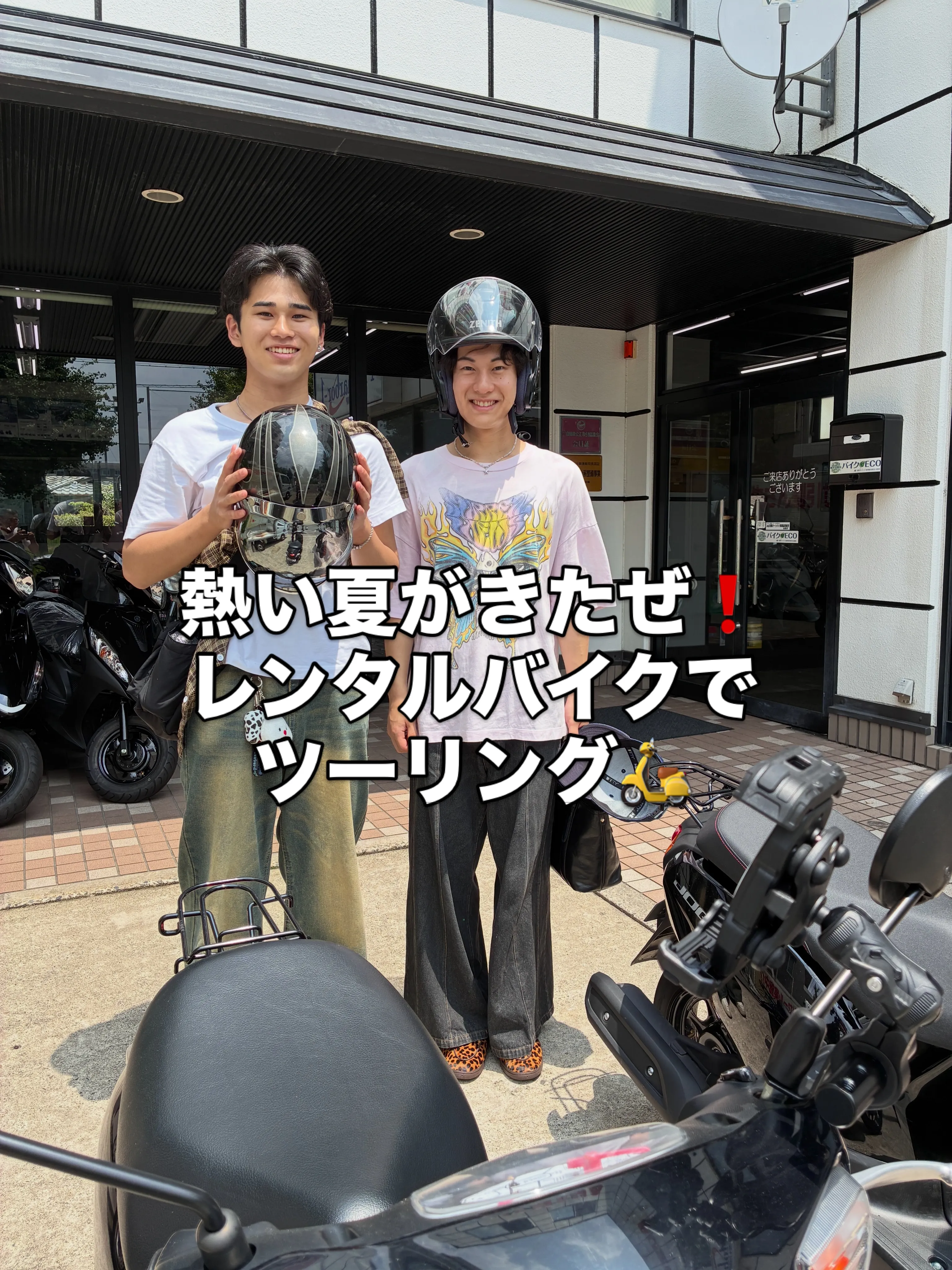 レンタルバイクへようこそ！初めてのご利用ありがとうございます...