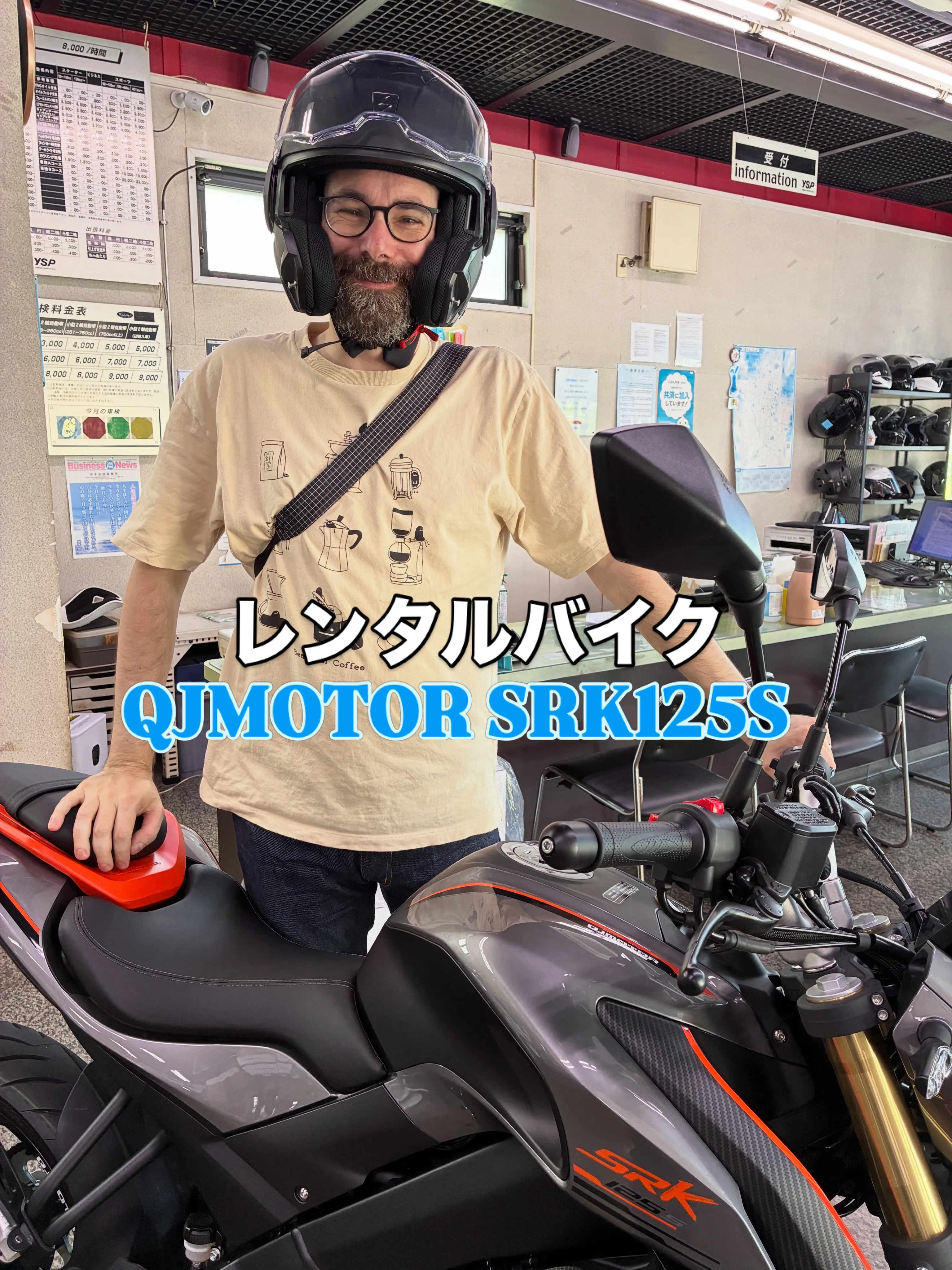 SRK125S 1ヶ月レンタルのご利用、ありがとうございます...