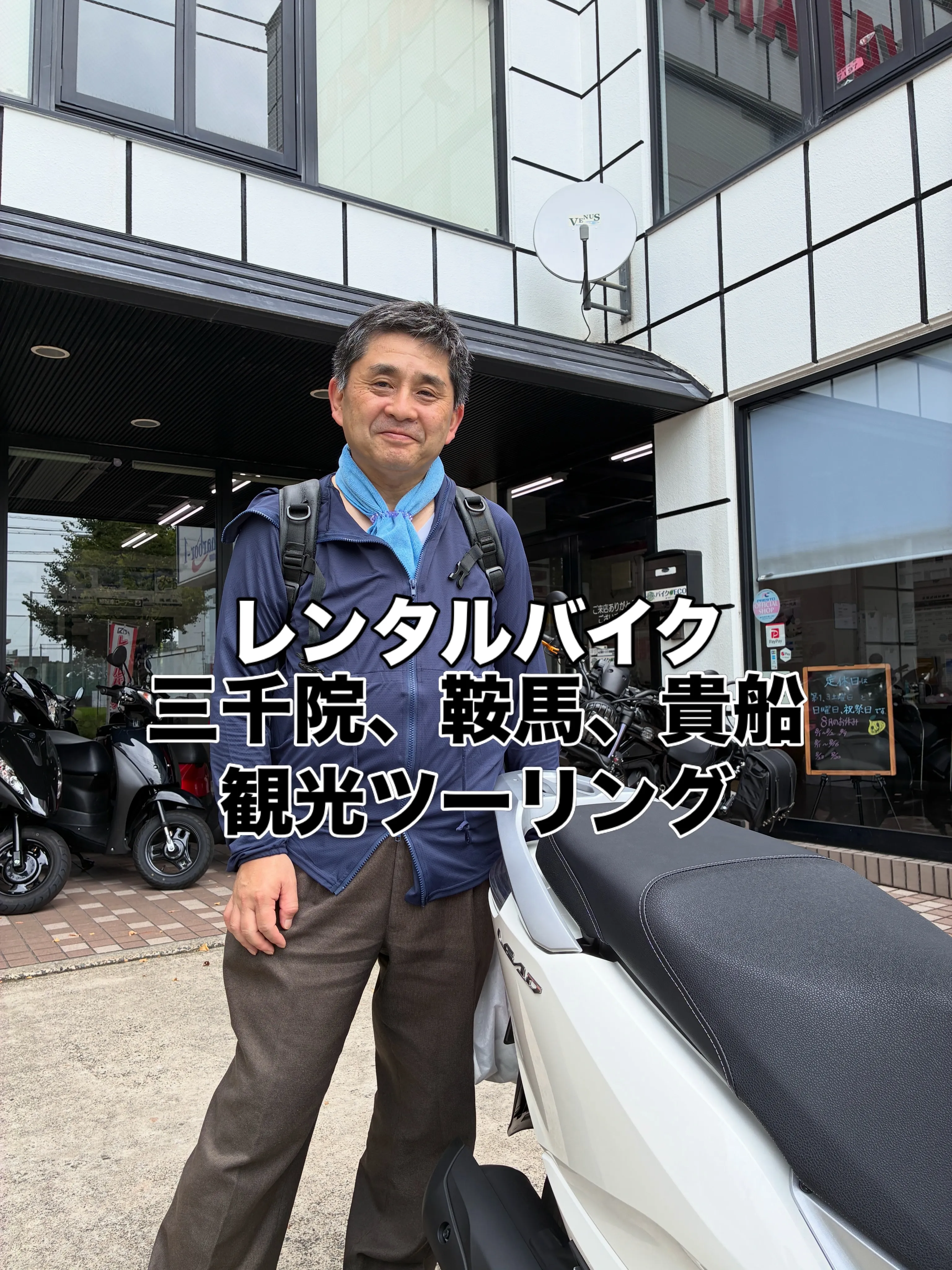 🏍️✨ HONDA リード125のレンタルのご利用、ありがと...