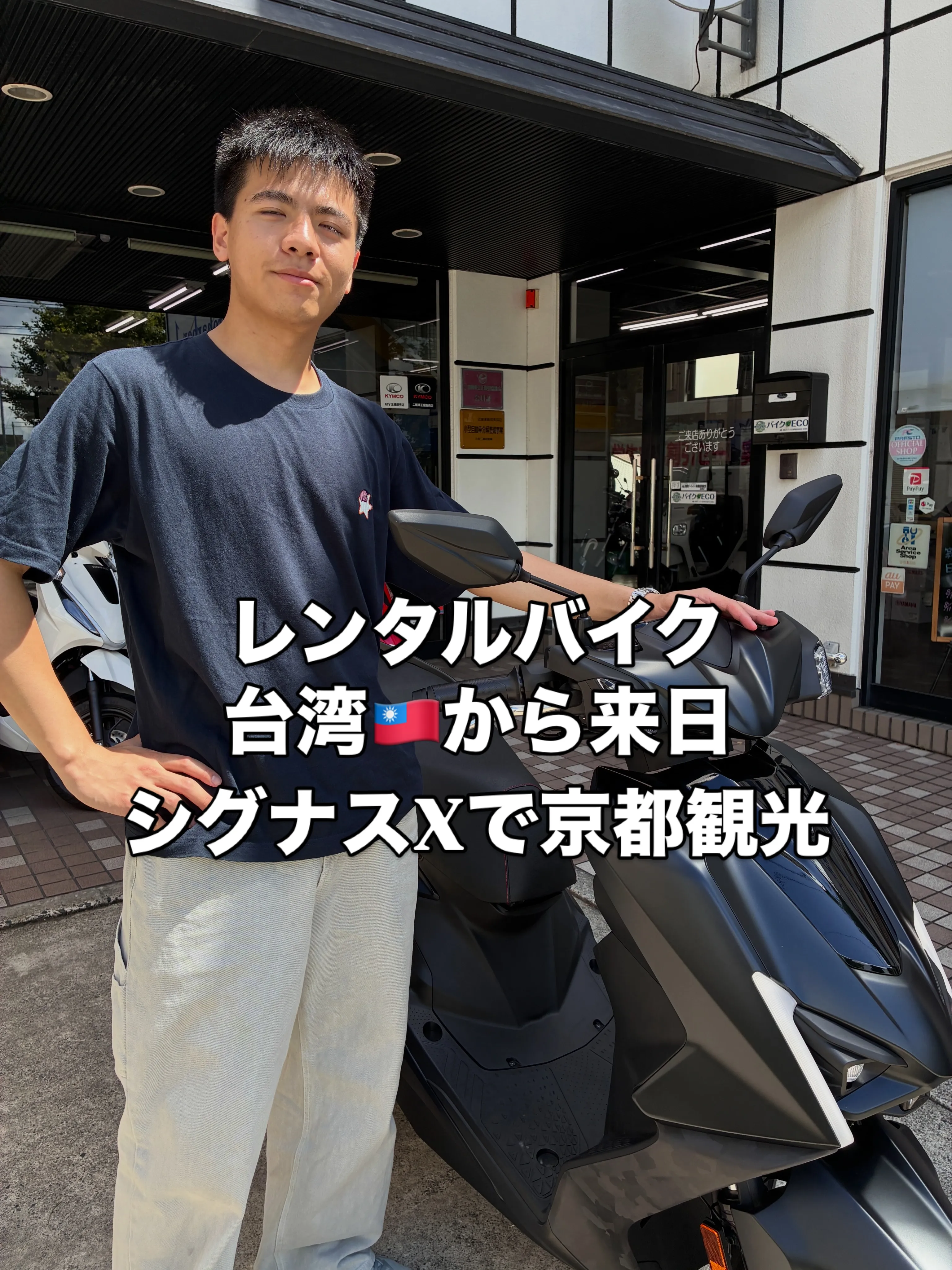 🏍️✨京都観光ならヤマハ シグナスXをレンタルしてみませんか...