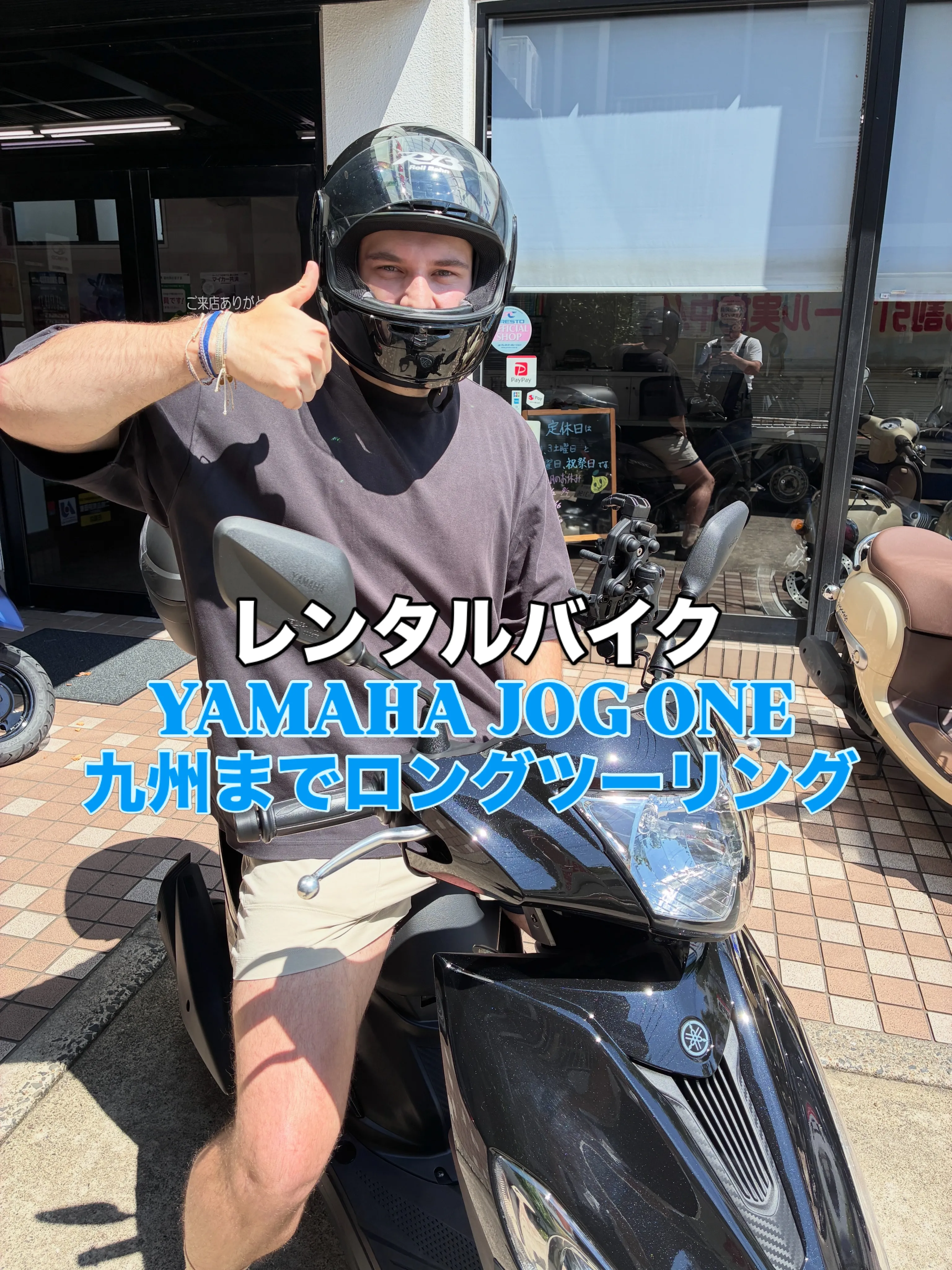 🏍️YAMAHA JOG ONEで日本を冒険しよう！🇯🇵🌟