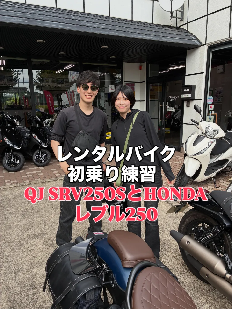レンタルバイクでの冒険は、自由を感じるベストな方法です🌈✨