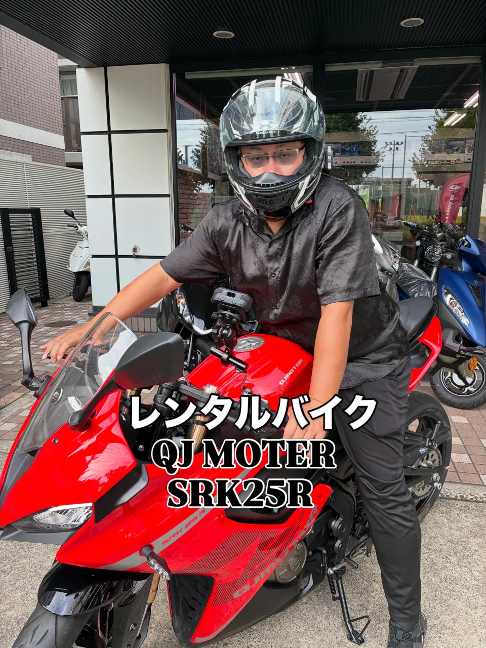 🏍️✨【Rental Bike: QJMOTER SRK25...