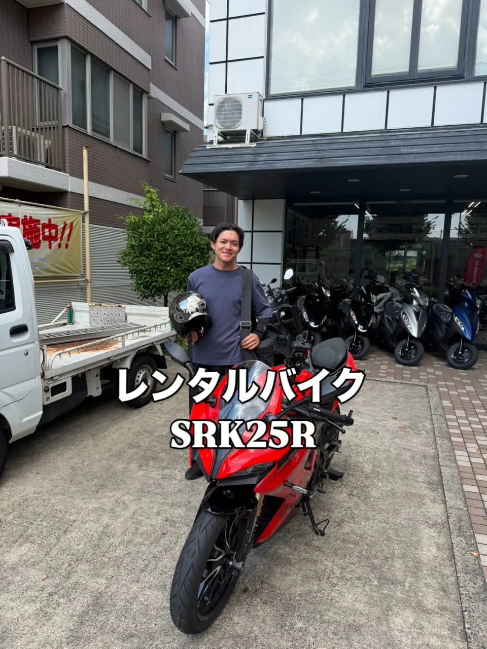 QJ MOTOR SRK25Rで琵琶湖ツーリングを楽しんでい...