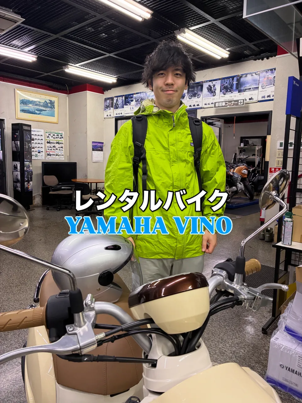 YAMAHA VINOのレンタルを2週間していただき、ありが...