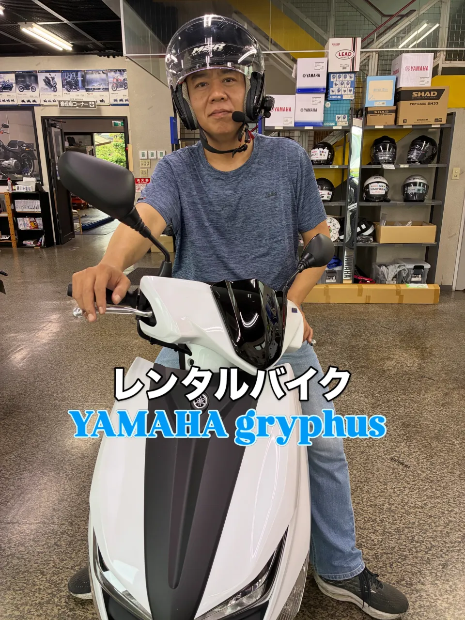 YAMAHA GRYPHUS 10日間レンタルのご利用ありが...