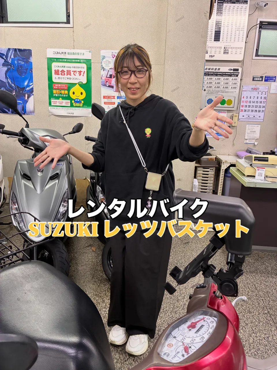 🚴♂️✨SUZUKI レッツバスケットを1ヶ月レンタルして...