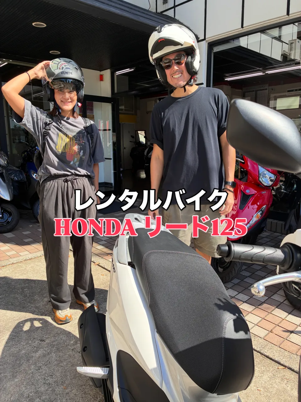 HONDA リード125の1週間レンタルをご利用いただき、誠...