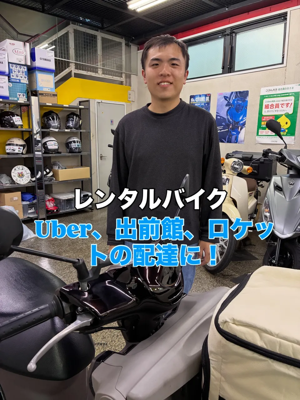 🏍️😎Suzuki レッツバスケットのレンタルバイクが1ヶ月...