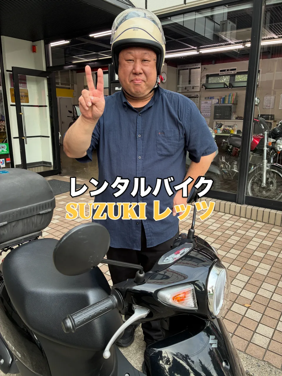 SUZUKI レッツの1ヶ月レンタルをご利用いただきありがと...