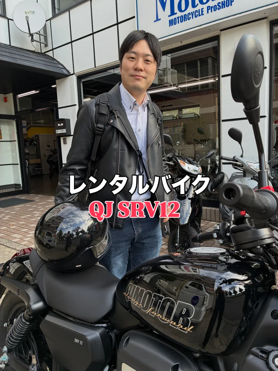 🚴♂️✨QJ motor SRV12をご利用いただきありが...